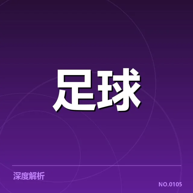 已确认的训练安排与比赛赛程