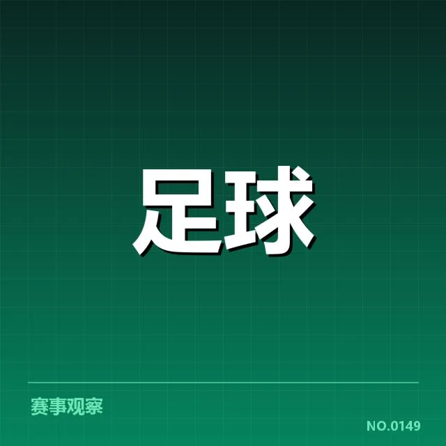 德甲主客场表现差异：球队竞技状态如何变化