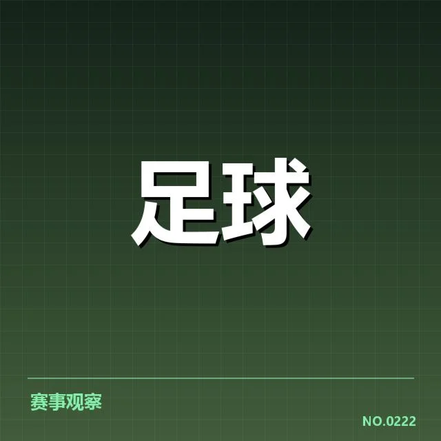 佛罗伦萨俱乐部财政困境：管理层资金运作成疑问