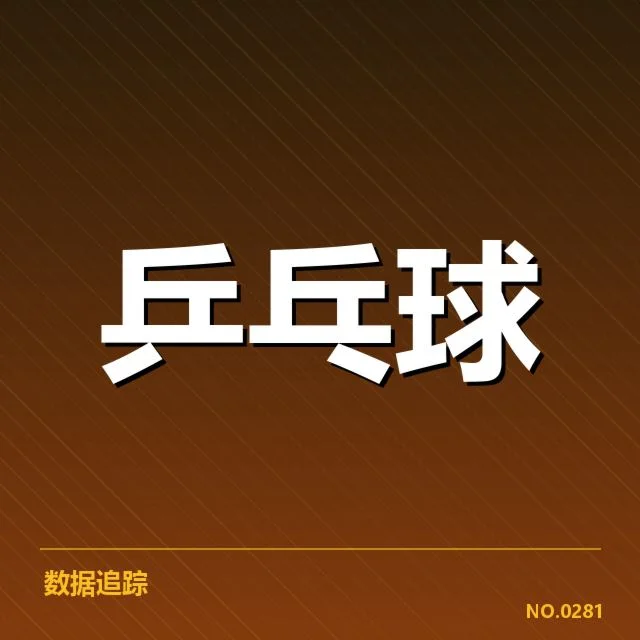 已公布的球队名单和赛程安排