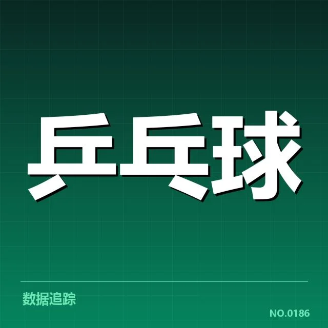 赛事核实的关键数据显示