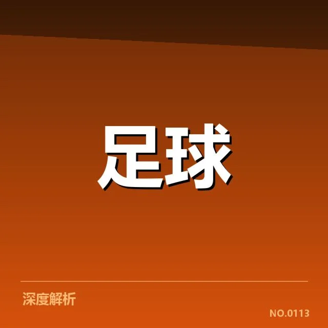 确立的年轻进球球员名单和比赛资料